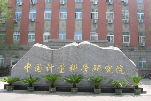熱烈祝賀公司獲得中國計量科學(xué)研究院產(chǎn)品訂單