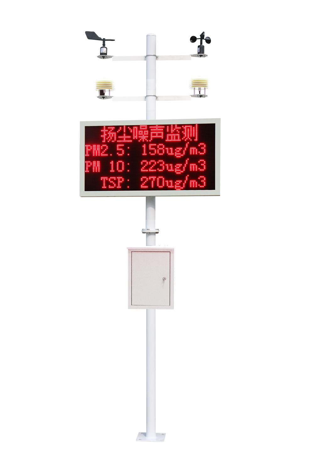 噪聲揚(yáng)塵在線監(jiān)測系統(tǒng) 069