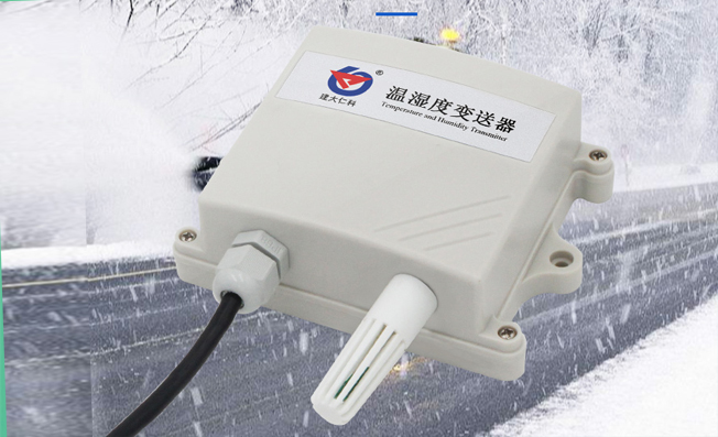 機房小能手——溫濕度變送器