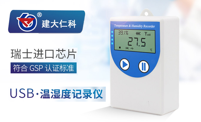 溫濕度記錄儀的存儲方式