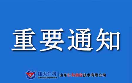關(guān)于2.0版云平臺升級為3.0版的說明