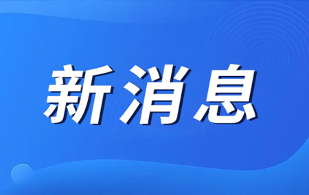 行業(yè)動(dòng)態(tài)丨運(yùn)行20余年的《室內(nèi)空氣質(zhì)量標(biāo)準(zhǔn)》迎來首次修訂！