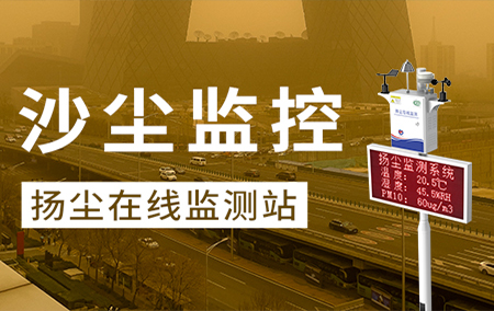 行業(yè)動(dòng)態(tài)丨本輪沙塵已跨過長(zhǎng)江！這些地區(qū)請(qǐng)注意加強(qiáng)防范