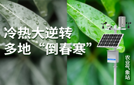 行業(yè)動(dòng)態(tài)丨強(qiáng)冷空氣馬上來臨，多地氣溫將“俯沖式”下跌！