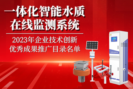 《2023年企業(yè)技術(shù)創(chuàng)新優(yōu)秀成果推廣目錄名單》公布，山東仁科榜上有名！