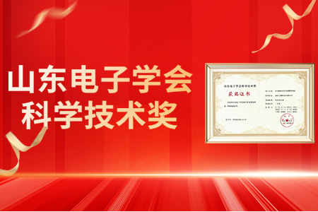 山東仁科受邀出席“第二屆山東省信息技術(shù)產(chǎn)業(yè)發(fā)展大會”