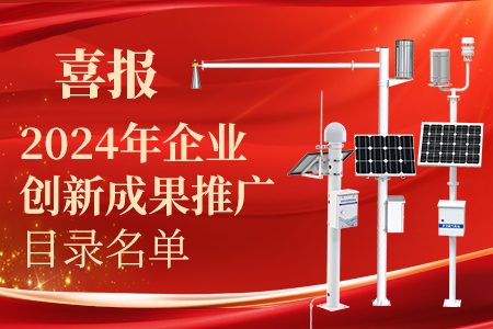 2024年企業(yè)創(chuàng)新成果推廣目錄名單公示，山東仁科光榮入選